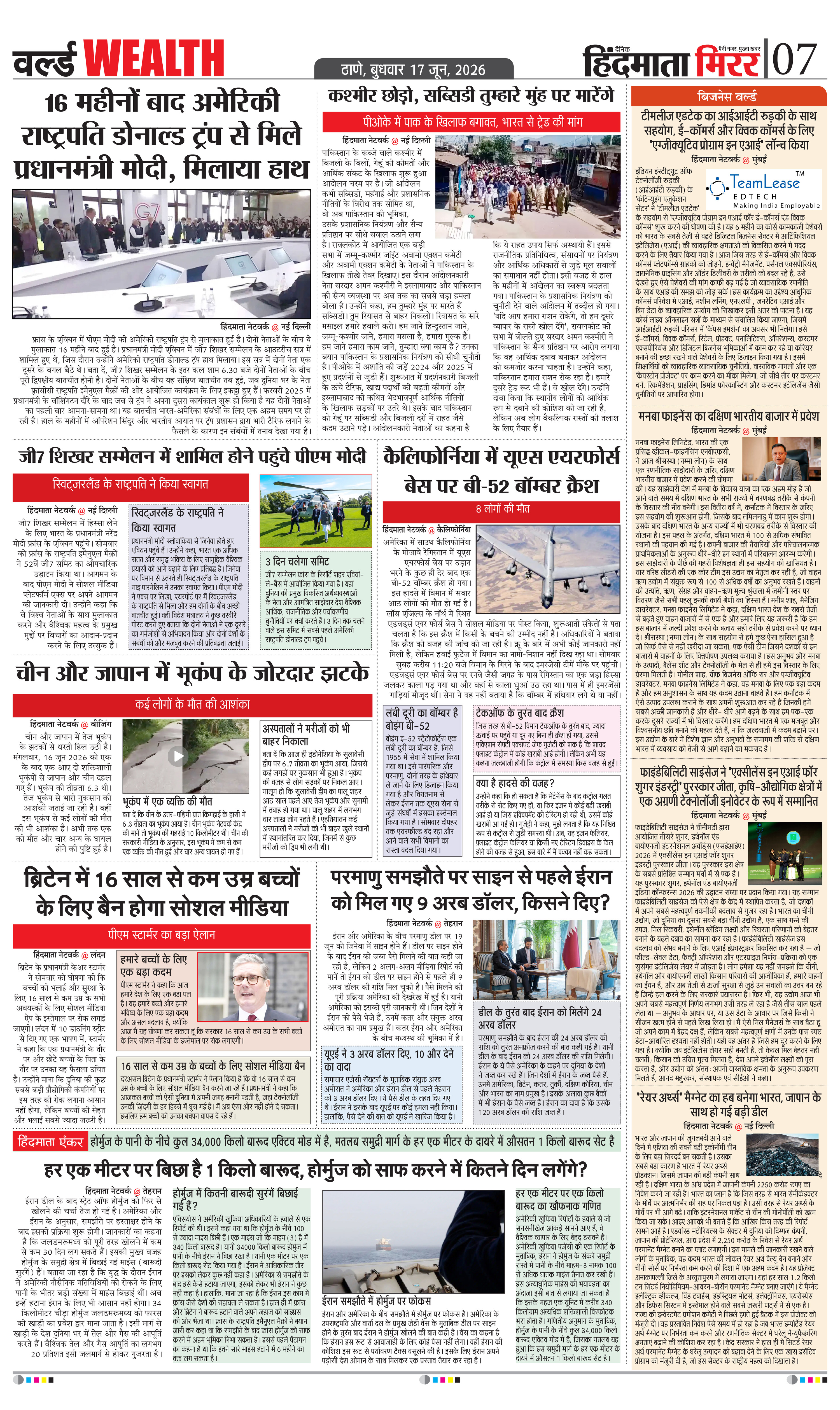 Page 7
