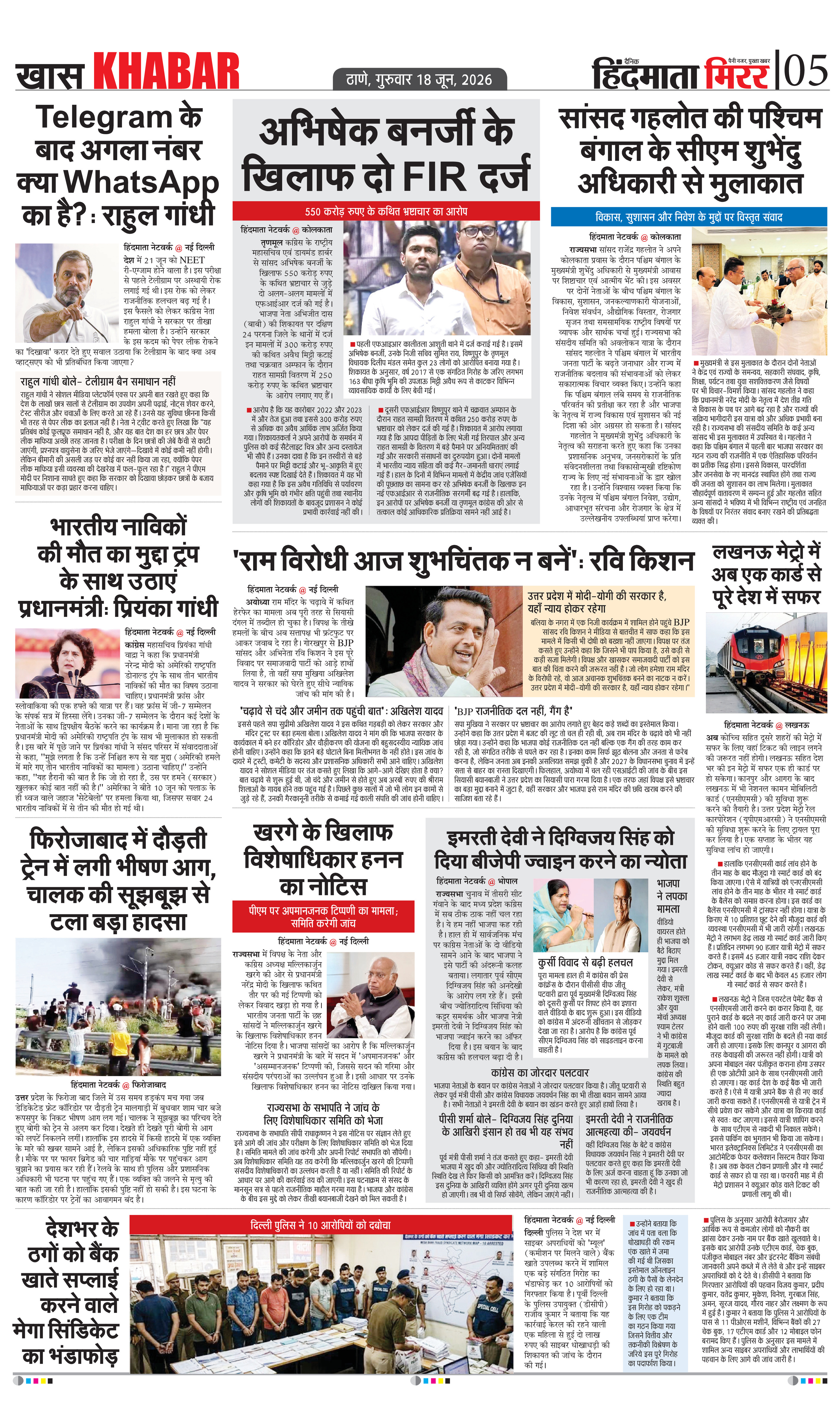 Page 5