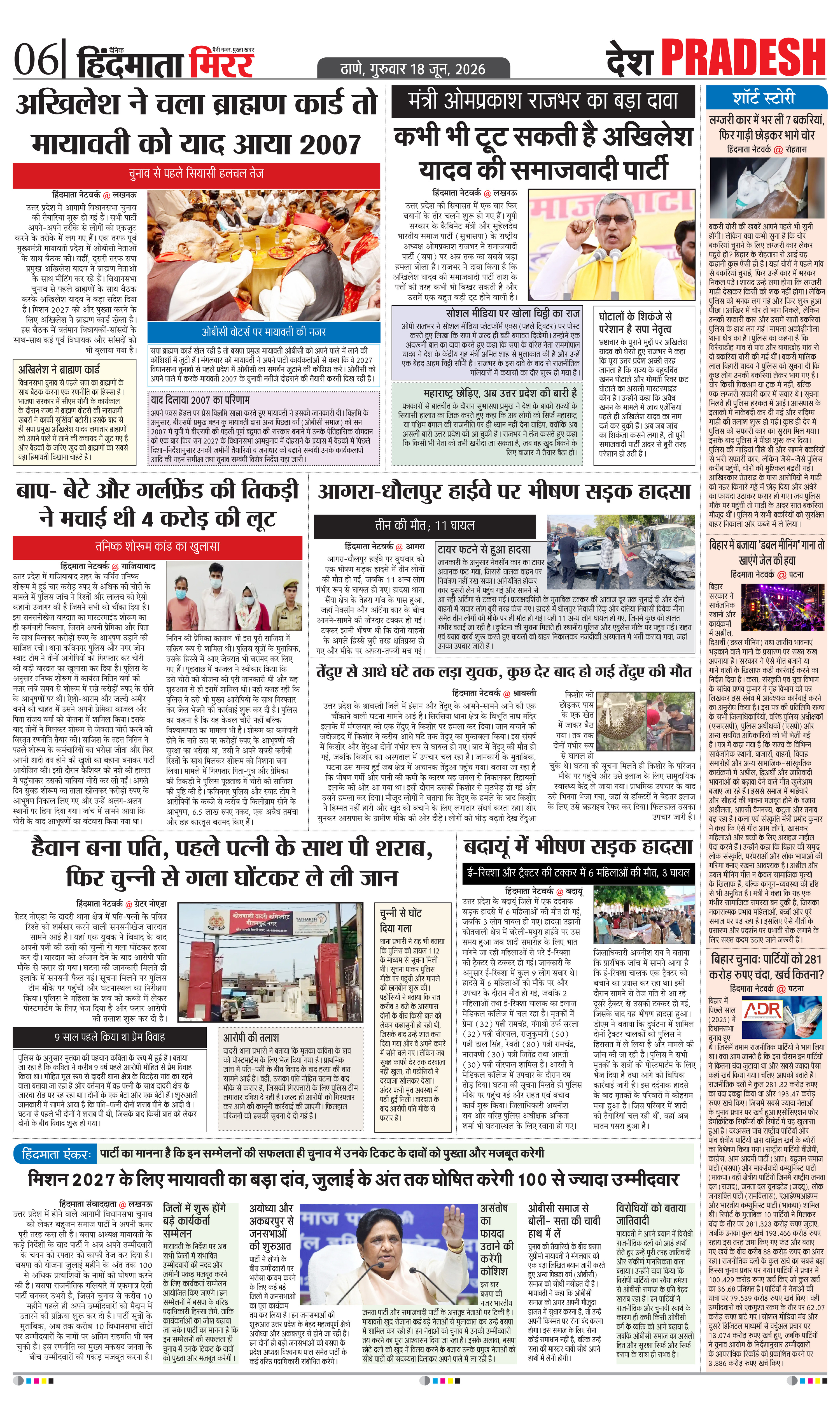 Page 6