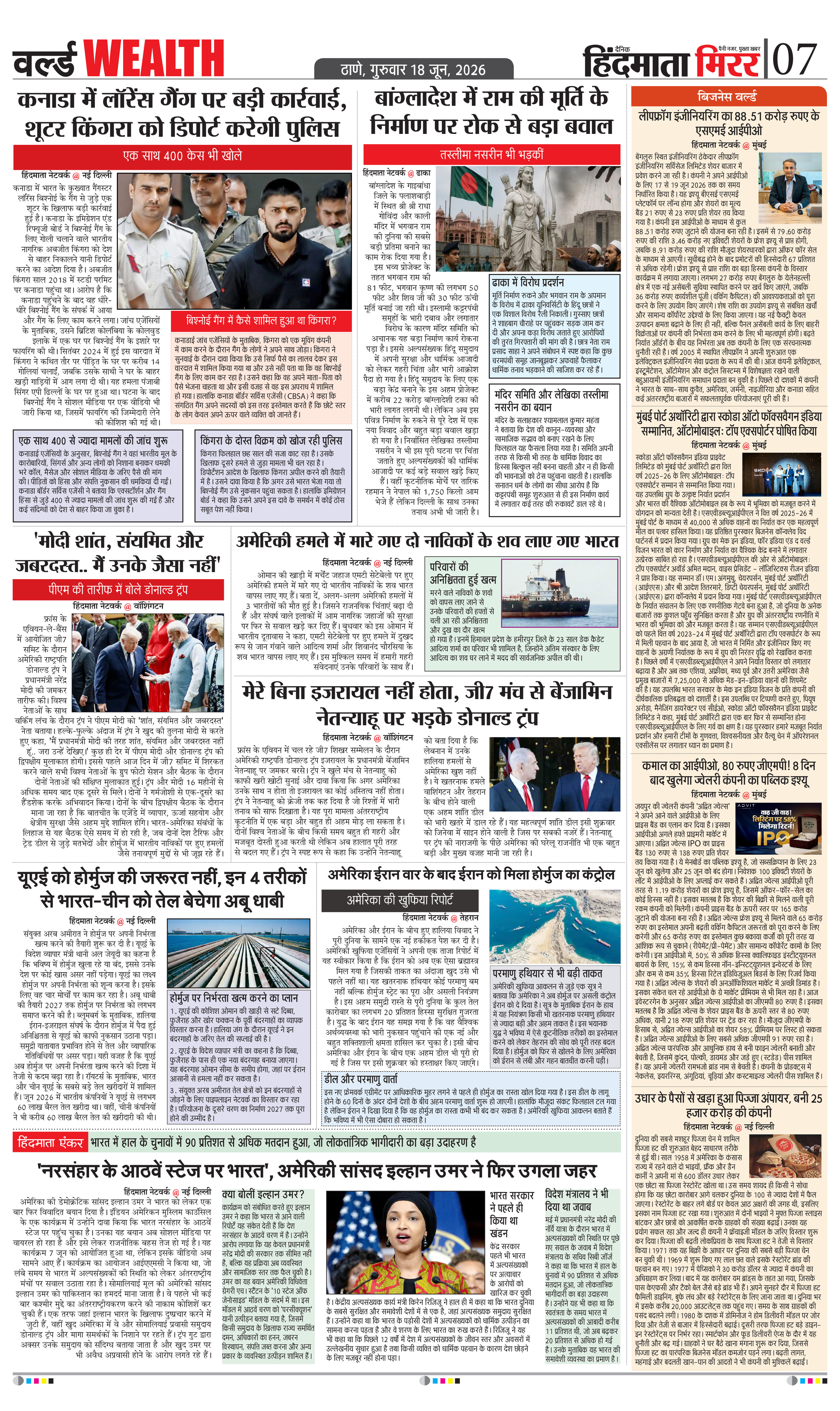 Page 7